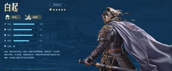 世界啟元白起技能怎么樣 世界啟元白起技能詳解截圖