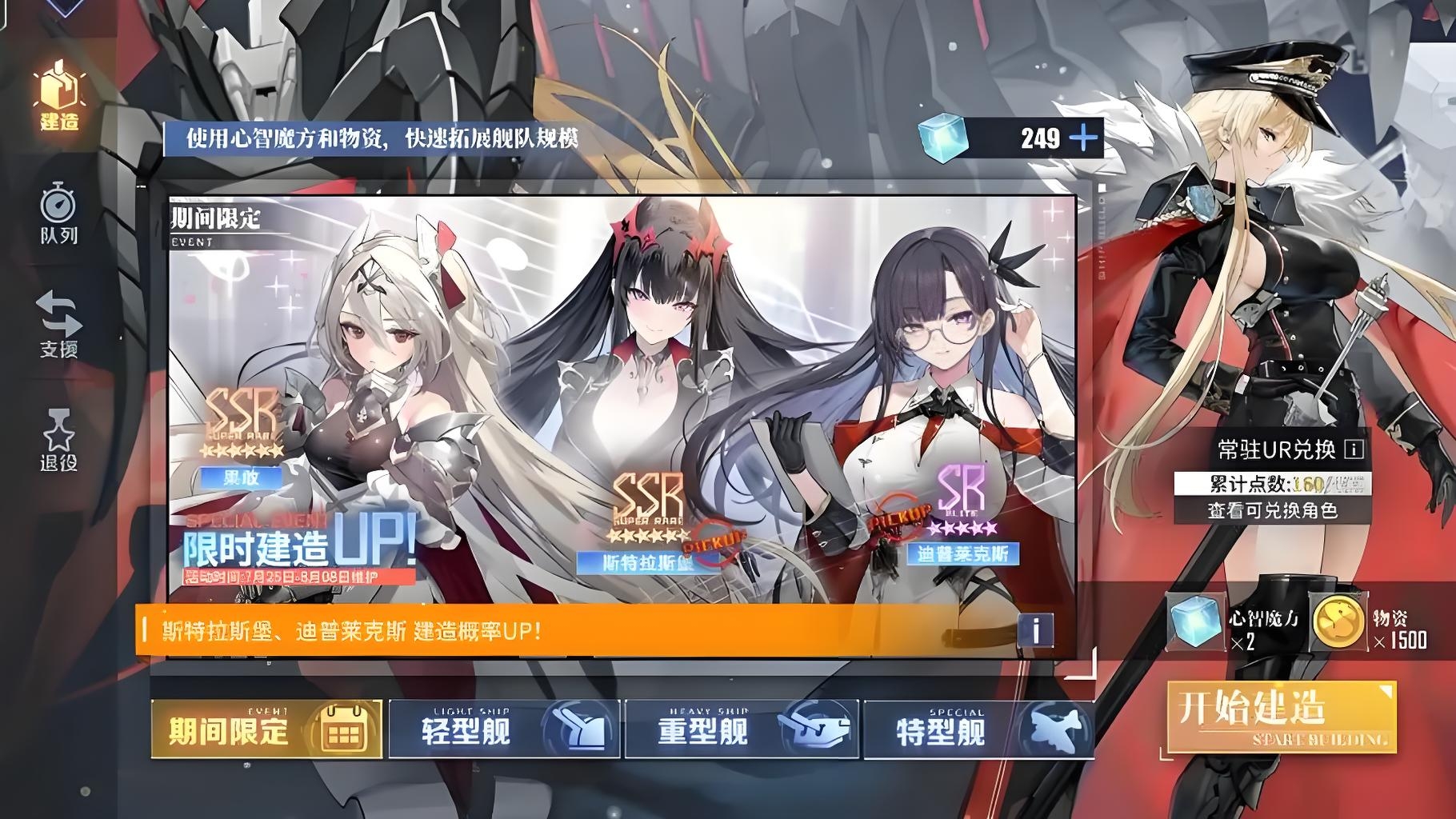 碧蓝航线幻梦间奏曲活动内容介绍 碧蓝航线幻梦间奏曲活动内容有哪些截图