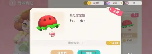心動小鎮(zhèn)帽子怎么獲得 心動小鎮(zhèn)帽子獲取方式詳解