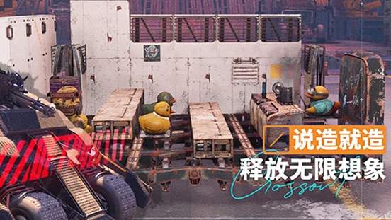 創(chuàng)世戰(zhàn)車新手教程攻略 創(chuàng)世戰(zhàn)車新手入門教程分享截圖