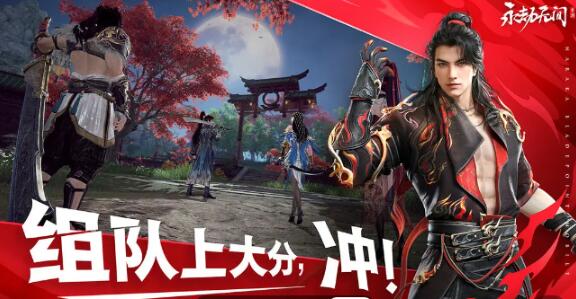 永劫无间手游绑定端游怎么操作 永劫无间手游绑定端游操作方式截图