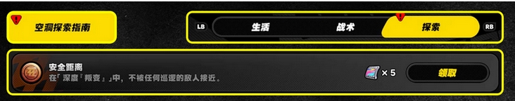 绝区零安全距离成就达成攻略 绝区零成就安全距离怎么达成截图