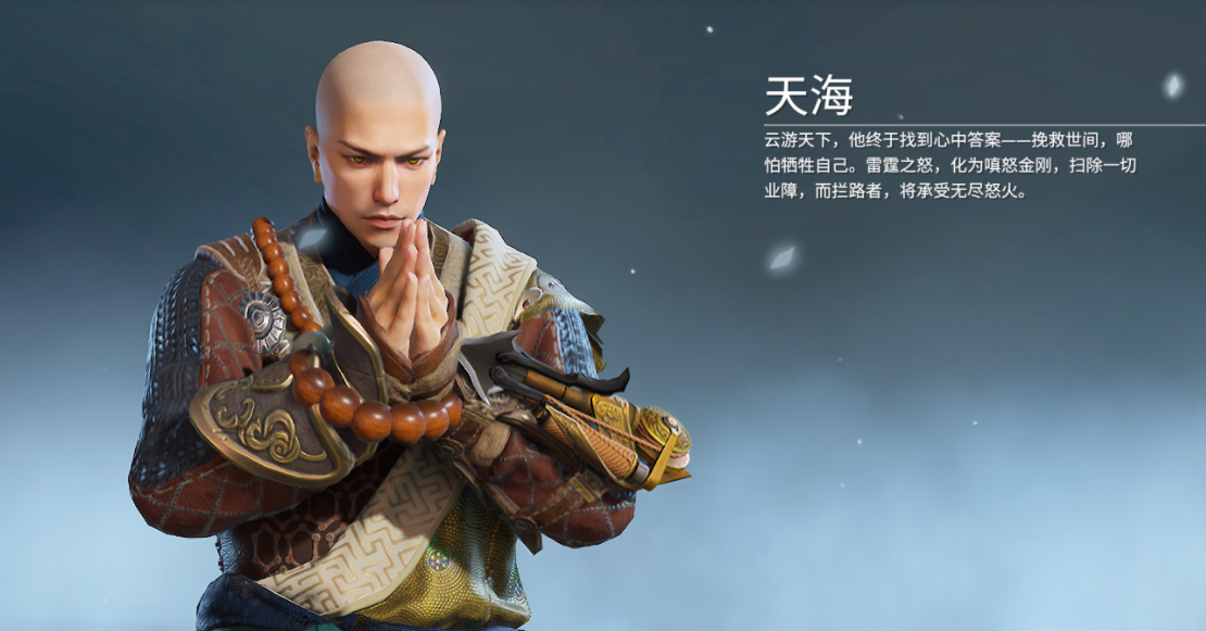 永劫无间手游三变流介绍 永劫无间手游三变流攻略截图
