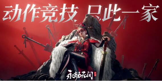永劫無間手游支持設(shè)備有什么要求 永劫無間手游配置要求截圖