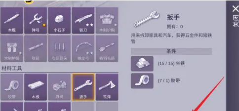阿瑞斯病毒2扳手怎么獲得 阿瑞斯病毒2扳手獲取方法