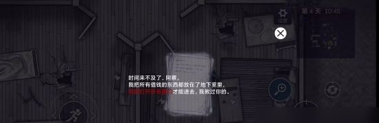 阿瑞斯病毒2擴建帳篷方法 阿瑞斯病毒2擴建帳篷條件介紹