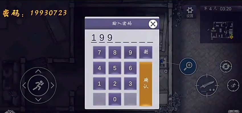 阿瑞斯病毒2蝗蟲社區(qū)密碼多少 阿瑞斯病毒2蝗蟲社區(qū)介紹截圖