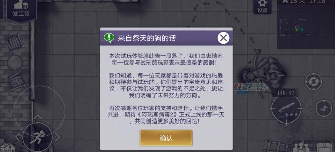 阿瑞斯病毒2解謎攻略 阿瑞斯病毒解密介紹