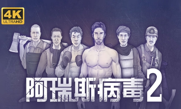 阿瑞斯病毒2飞机模型在哪 阿瑞斯病毒2飞机模型位置介绍截图
