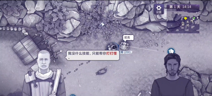 阿瑞斯病毒2虎哥在哪 阿瑞斯病毒2虎哥詳細(xì)介紹截圖