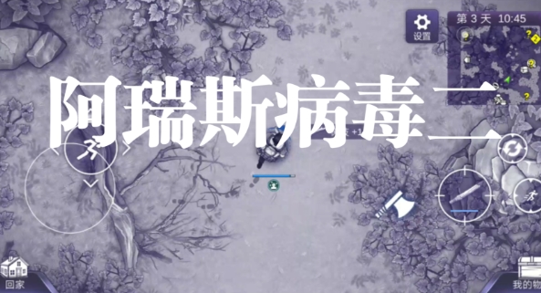 阿瑞斯病毒2當(dāng)歸種子在哪 阿瑞斯病毒2當(dāng)歸種子如何獲取截圖