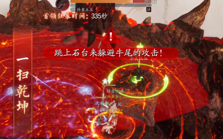 誅仙2手游異獸夔牛難度一怎么過 誅仙2手游異獸夔牛難度一詳細(xì)攻略截圖