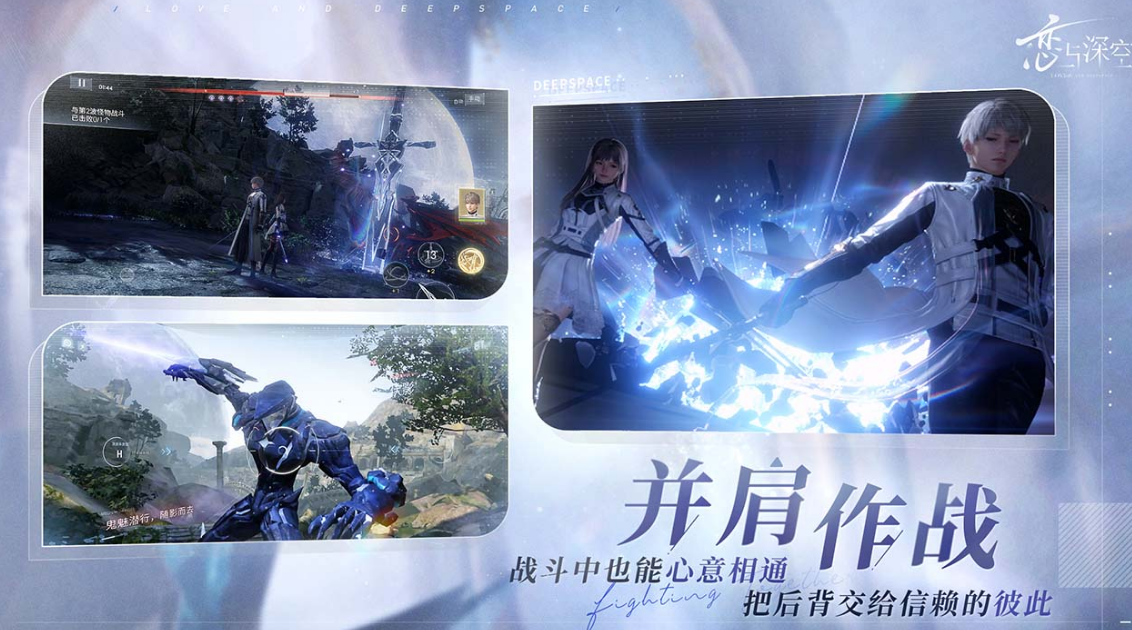 恋与深空是悲剧嘛 恋与深空是不是悲剧