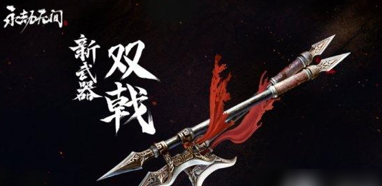 永劫無間手游蛟龍入海怎么樣 永劫無間手游蛟龍入海使用詳解截圖