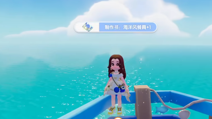 心动小镇海洋风制作图纸在哪里 心动小镇海洋风制作图纸位置介绍截图