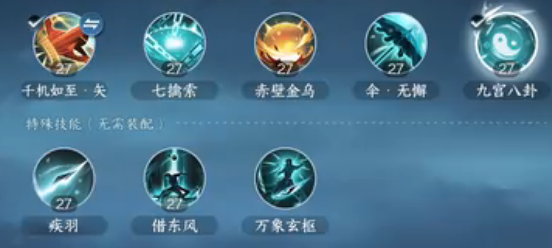 逆水寒玄機(jī)適合平民嗎 逆水寒玄機(jī)平民可以選嗎截圖