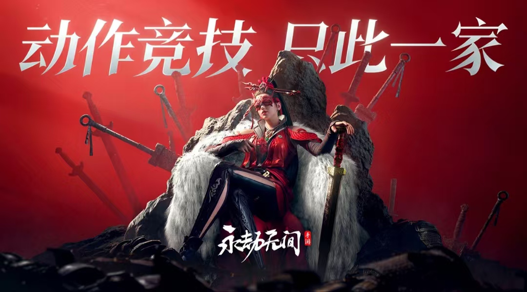 永劫無間手游犯天條攻略 永劫無間犯天條是什么截圖