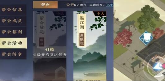 逆水寒混江湖怎么玩 逆水寒混江湖玩法介绍截图