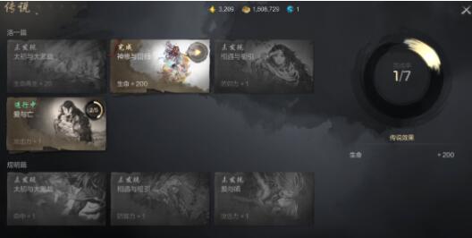 劍靈2傳說劇情如何解鎖 劍靈2傳說劇情解鎖方法截圖