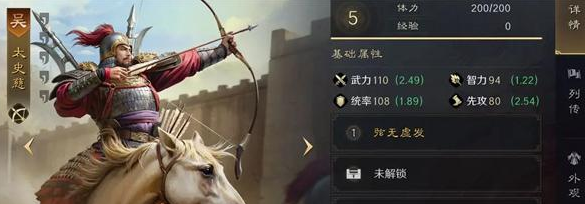 三國謀定天下黑科技陣容有哪些 三國謀定天下黑科技陣容介紹截圖
