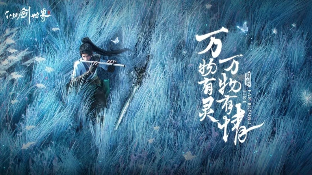 仙剑世界天赋树介绍 仙剑世界天赋树攻略截图