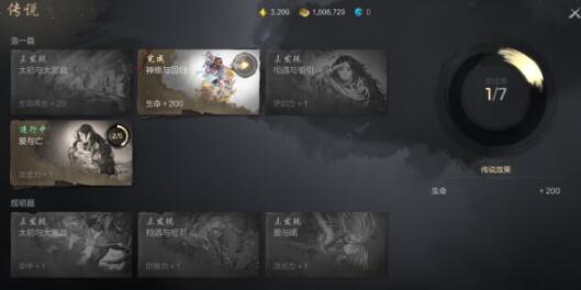 剑灵2传说玩法 剑灵2传说剧情怎么玩截图