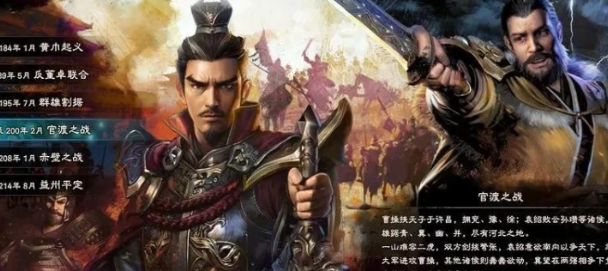 三国群英传国战版平民武将推荐 三国群英传国战版平民武将有哪些截图