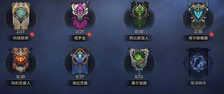 失落星环阵营介绍 失落星环阵营有哪些截图