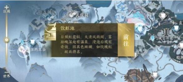 逆水寒折荆化匕怎么获得 逆水寒手游折荆化匕特质获得方法