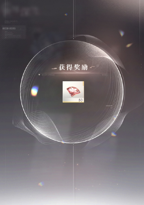 戀與深空世界深處怎么進(jìn)入 戀與深空世界深處進(jìn)入方法