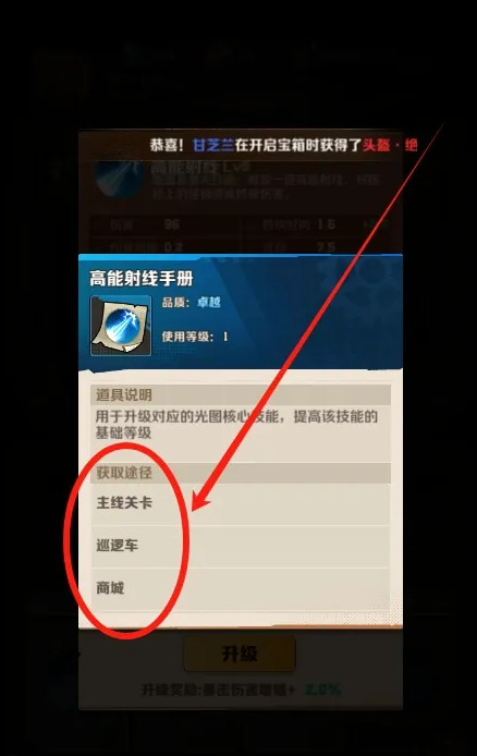 向僵尸开炮技能手册怎么查看 向僵尸开炮技能手册查看步骤介绍