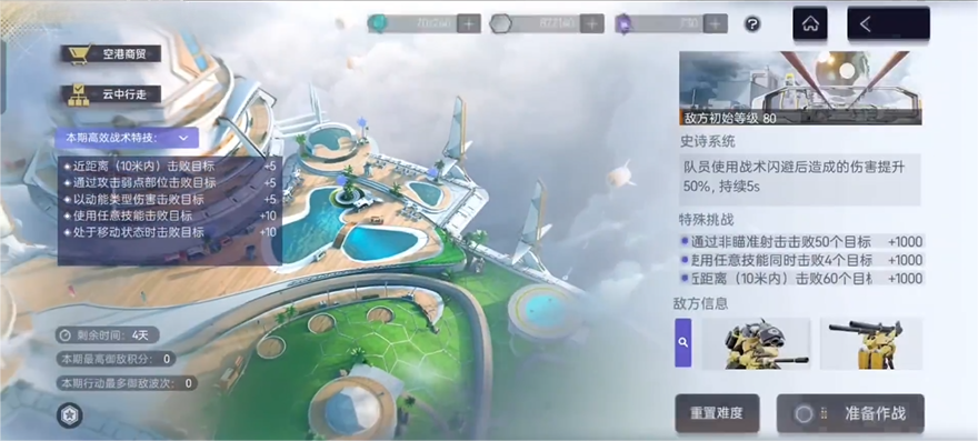 尘白禁区天穹之弈是什么 尘白禁区天穹之弈活动介绍