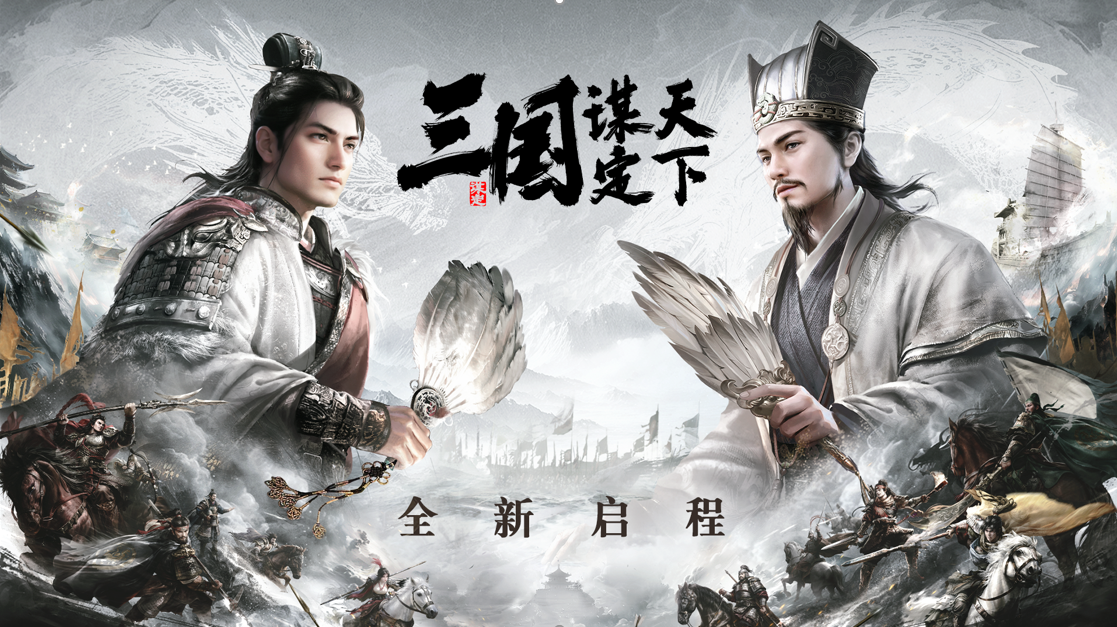 三國謀定天下S2演武會有改動嗎 三國謀定天下S2演武會介紹截圖