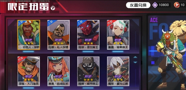 王牌戰(zhàn)士2充值攻略 王牌戰(zhàn)士2怎么充值好截圖