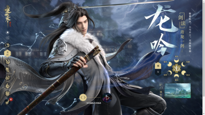逆水寒雷龍?zhí)煜杓寄茉趺礃?逆水寒雷龍?zhí)煜杓寄芙榻B截圖