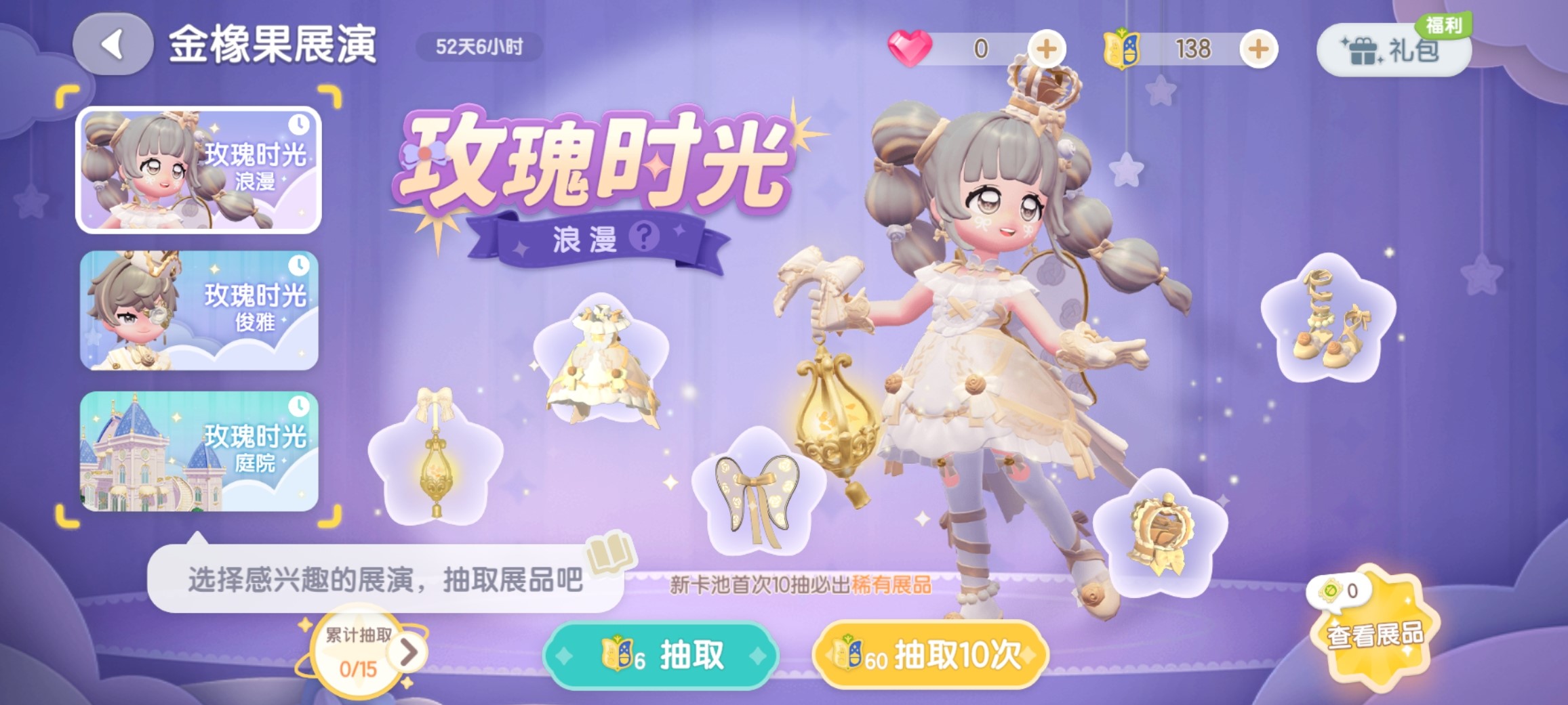 心動(dòng)小鎮(zhèn)廚具怎么升級的 心動(dòng)小鎮(zhèn)廚具升級攻略截圖