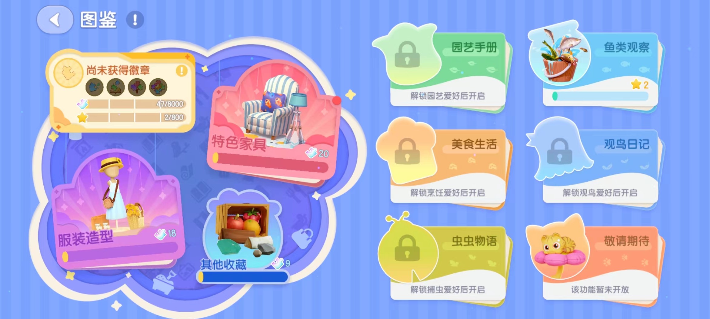 心动小镇除草攻略 心动小镇除草技巧介绍截图