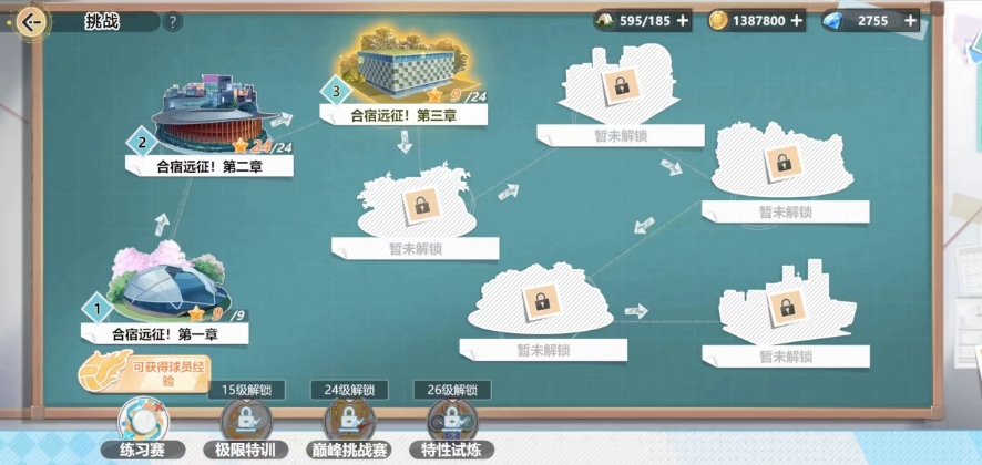 排球少年手游合宿遠(yuǎn)征怎么玩 合宿遠(yuǎn)征玩法介紹截圖