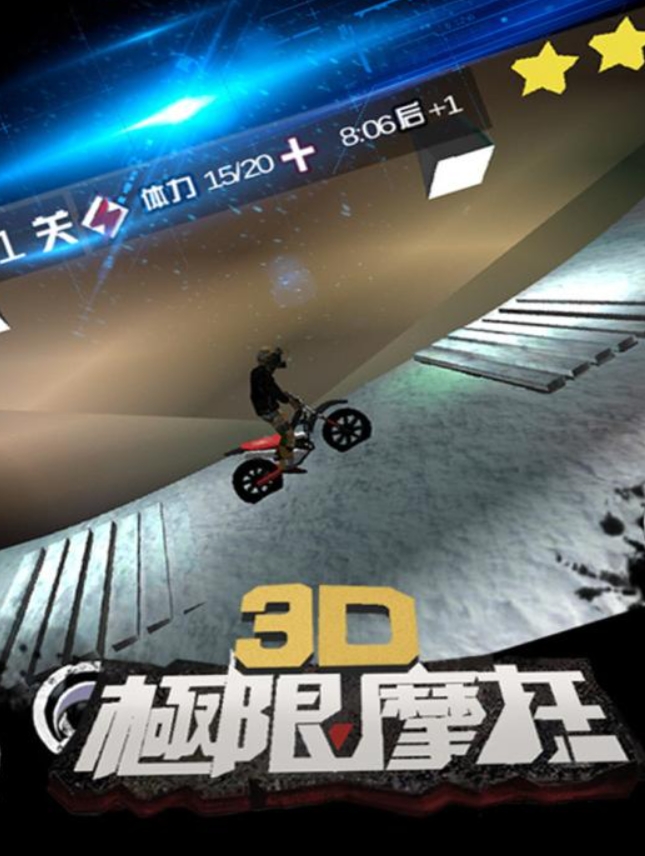 人氣高的極限游戲大全