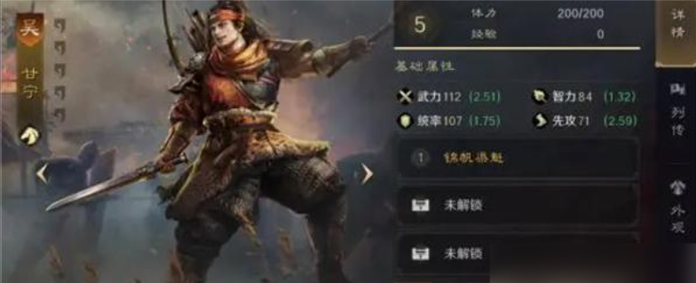三國謀定天下S2甘寧能開荒嗎 三國謀定天下S2甘寧開荒攻略截圖