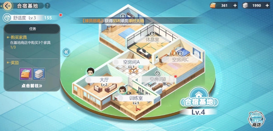 排球少年手游合宿基地怎么玩 合宿基地玩法介绍截图