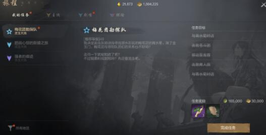 剑灵2旅程任务怎么完成 剑灵2旅程任务完成方法截图