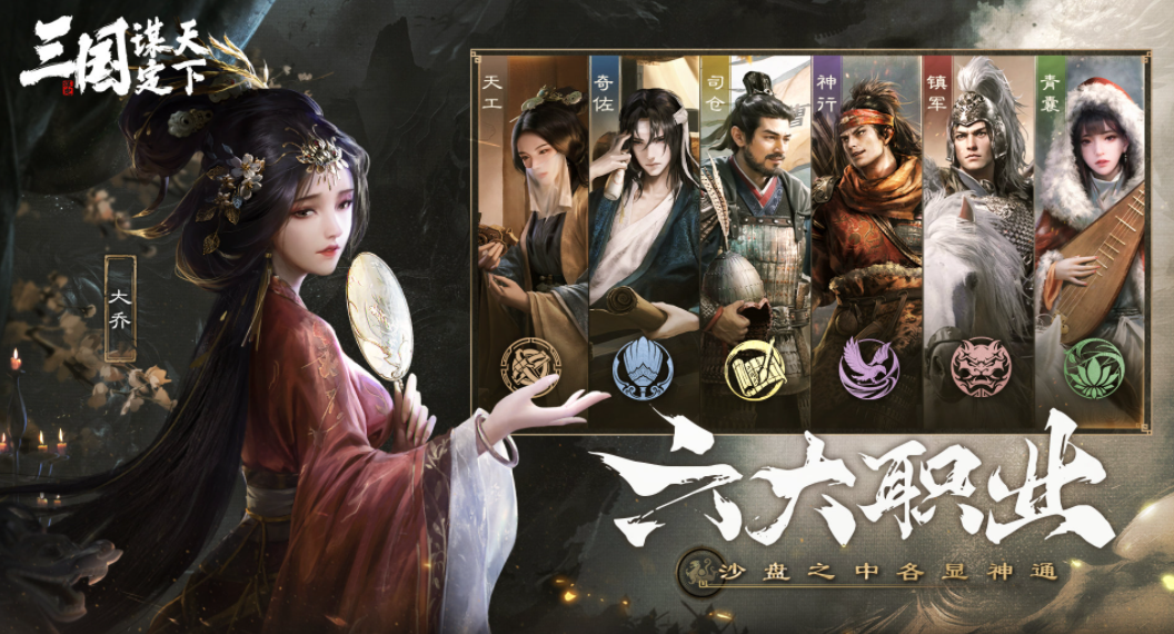 三国谋定天下知人善任战法 三国谋定天下知人善任介绍截图