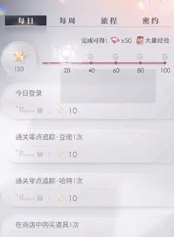 戀與深空第三章怎么解鎖 戀與深空第三章解鎖方法