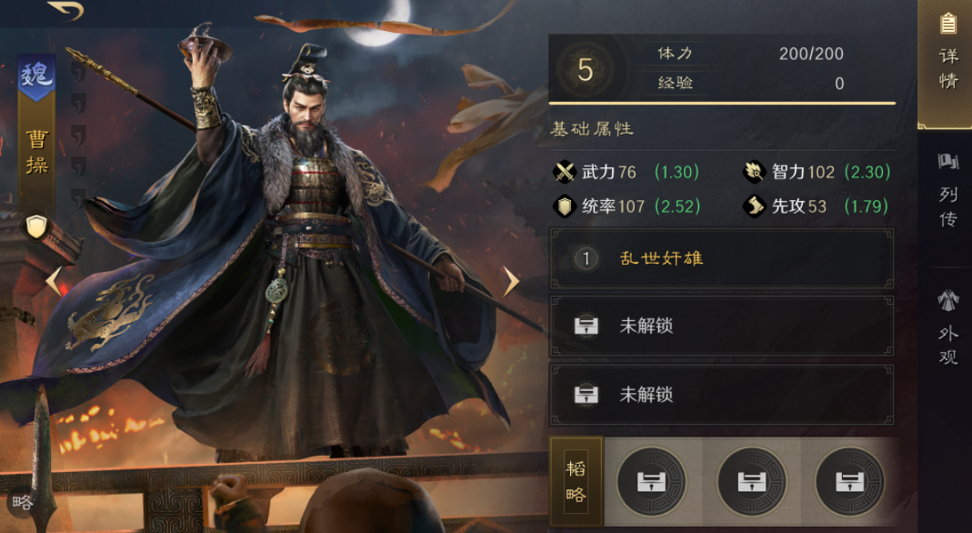 三国谋定天下S2开荒能用虎卫吗 三国谋定天下S2虎卫开荒攻略截图