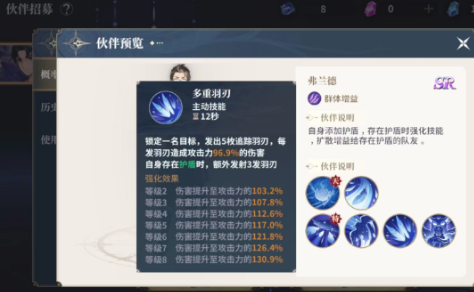 斗罗大陆史莱克学院弗兰德厉害吗 斗罗大陆史莱克学院弗兰德技能介绍截图