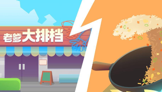 類似舌尖上的中國游戲有哪些2024