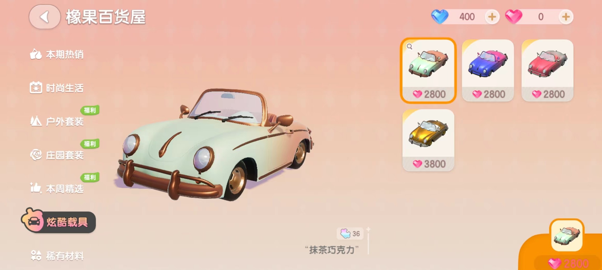 心动小镇彩虹花束有什么用 心动小镇彩虹花束功能介绍截图