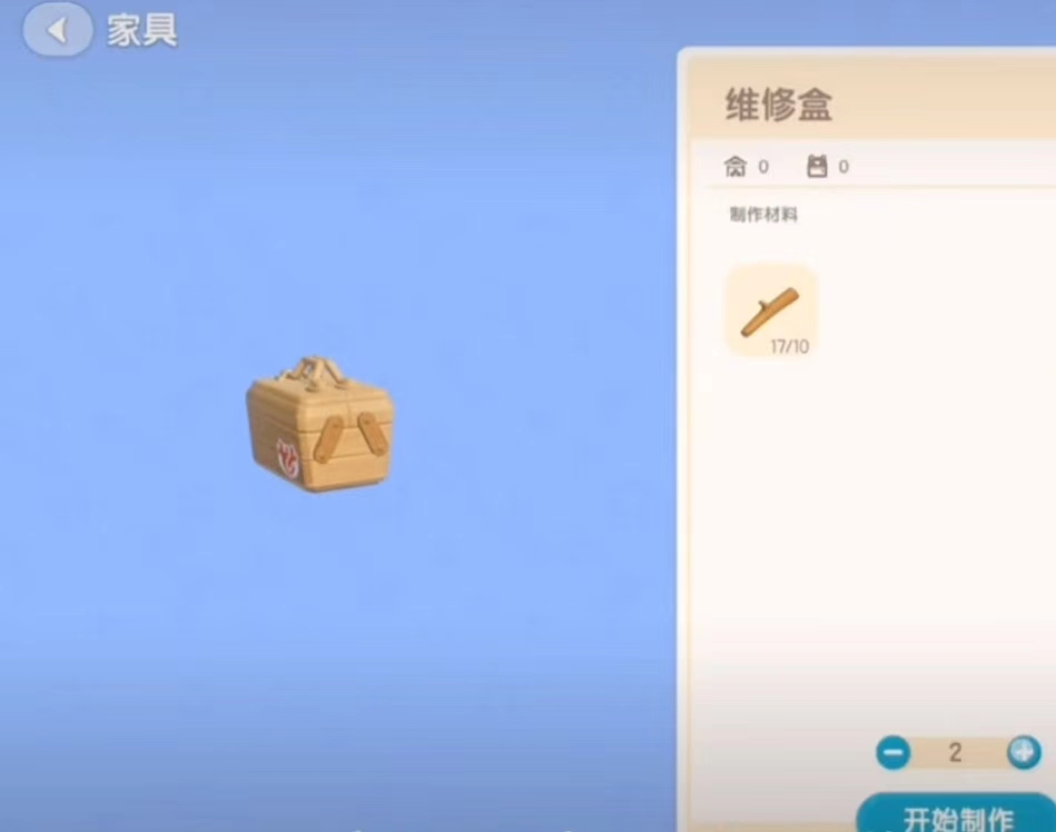 心动小镇维修盒在哪里 心动小镇维修盒获取方法一览截图