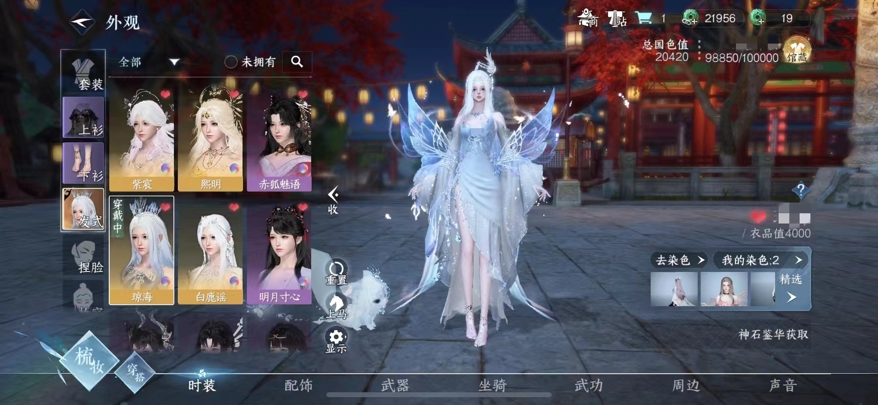 逆水寒主頁背景怎么獲得 逆水寒主頁背景獲取攻略截圖